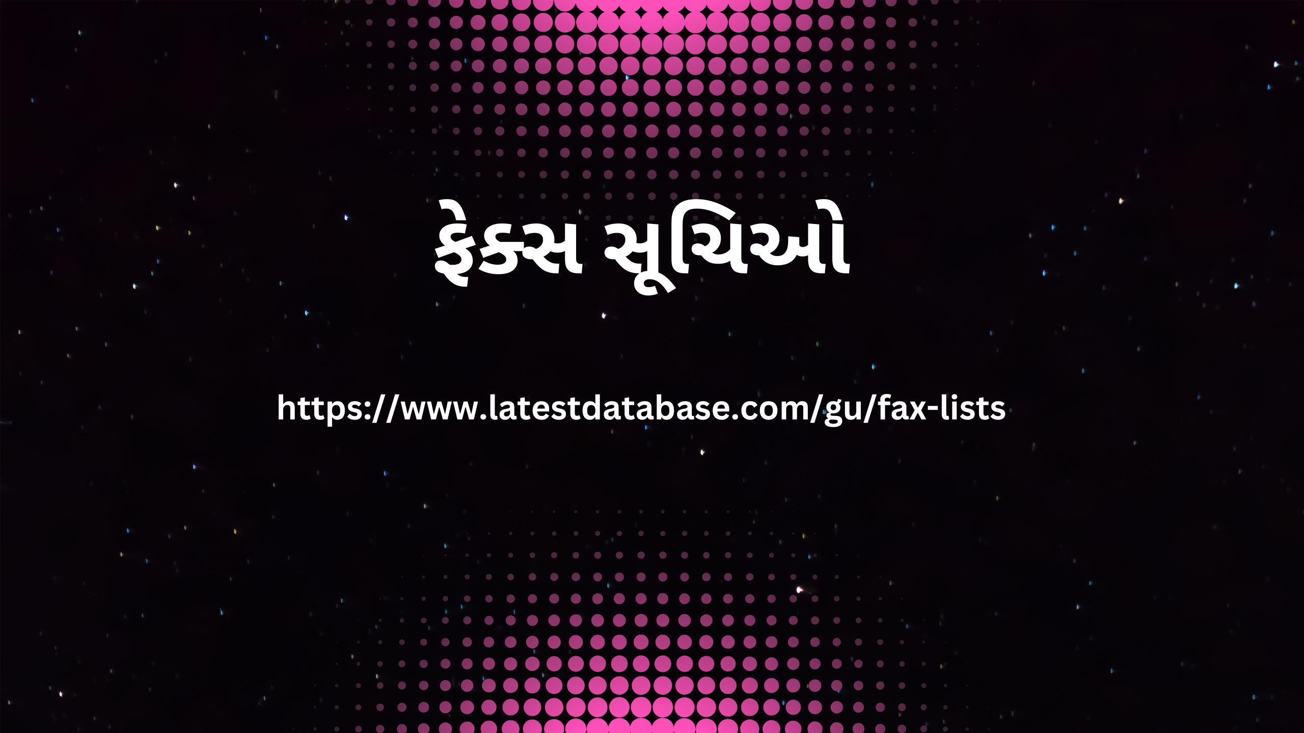 ફોન નંબર લાઇબ્રેરી1